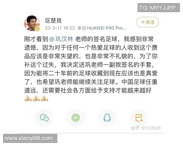 如何在社交媒体上找到足球明星的评论区和互动信息