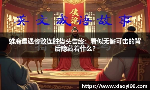 韦德体育