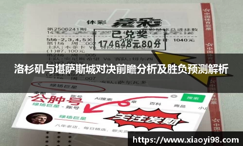韦德体育