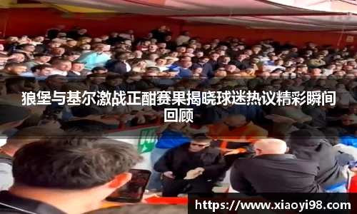 韦德体育